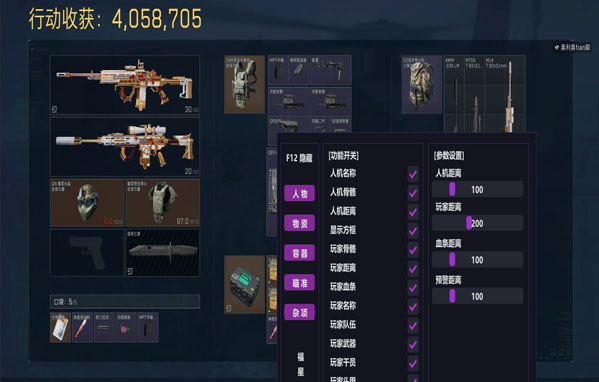 三角洲行动物资透视镜透视自瞄效果